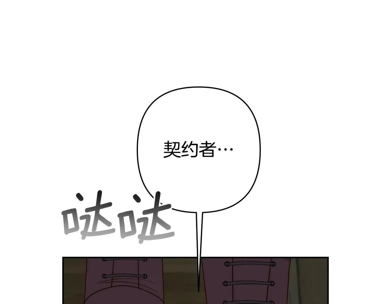 第8话 黑魔兽 第27页