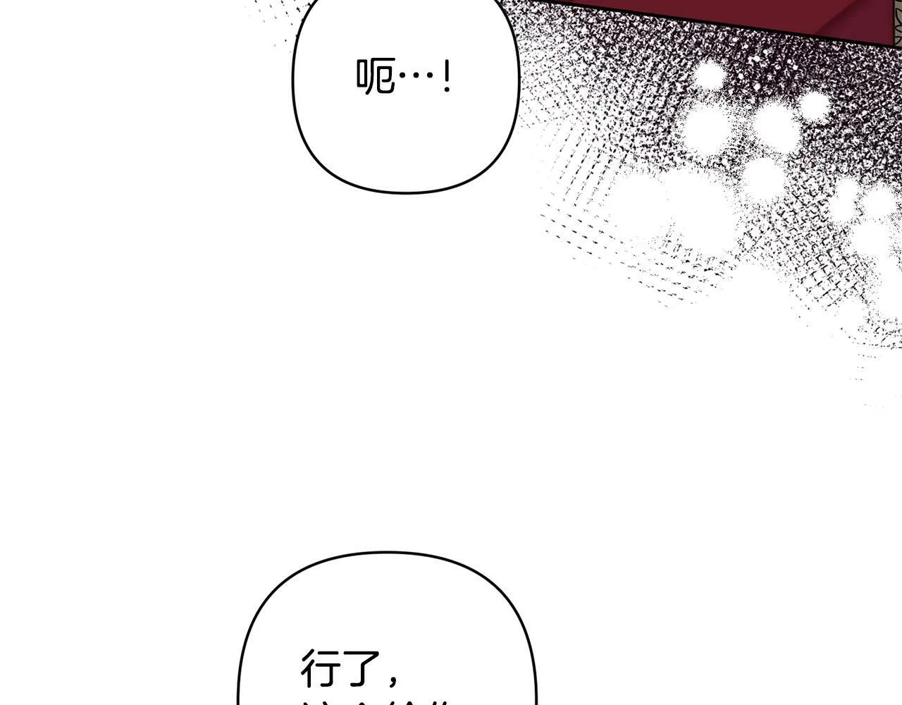 第8话 黑魔兽 第32页