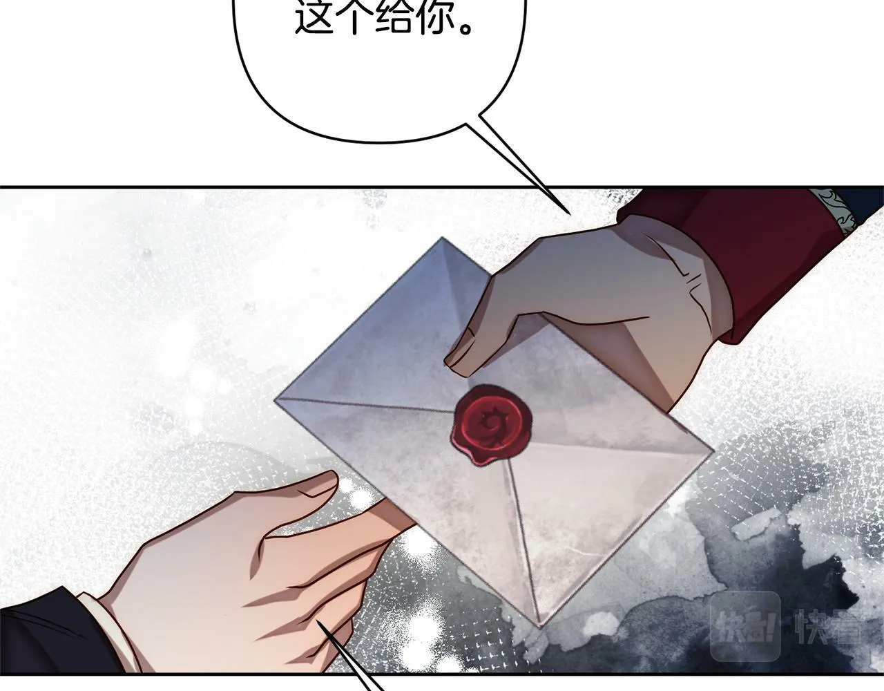 第8话 黑魔兽 第33页