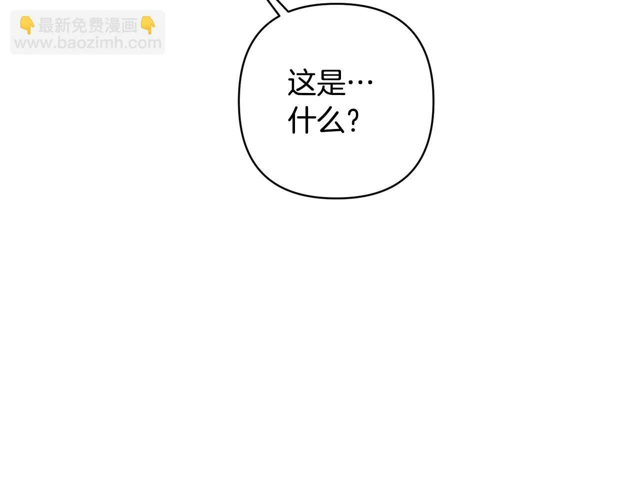 第8话 黑魔兽 第34页