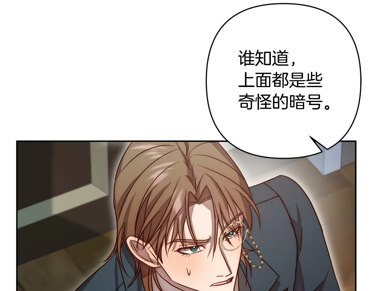 第8话 黑魔兽 第35页