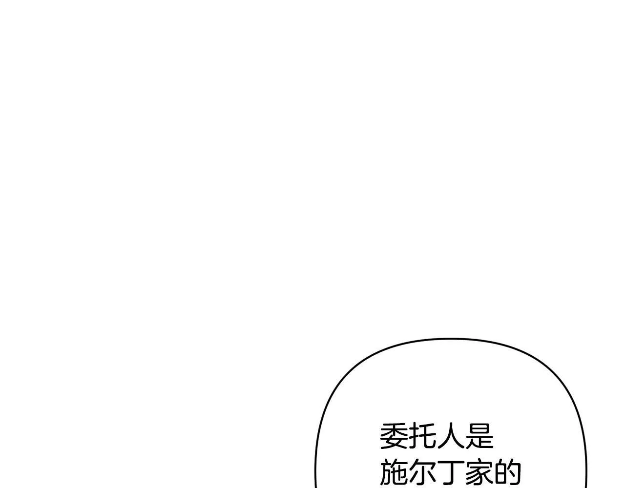 第8话 黑魔兽 第38页