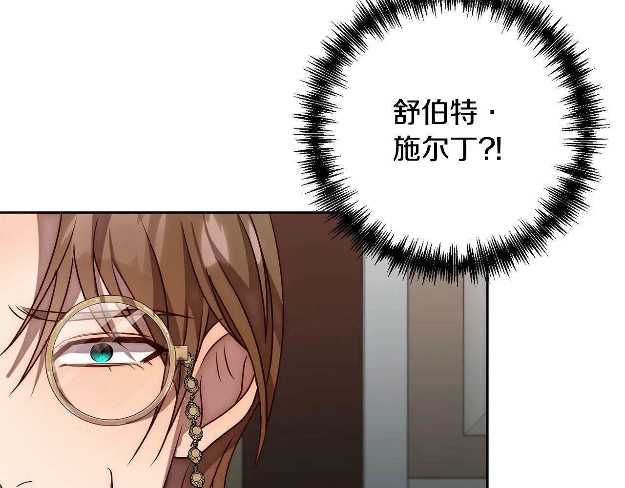第8话 黑魔兽 第41页