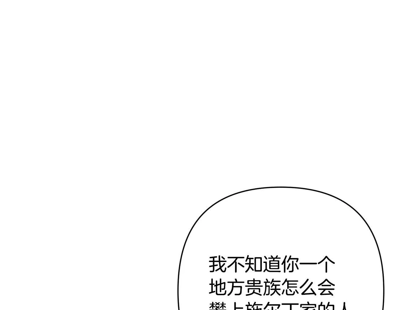第8话 黑魔兽 第43页