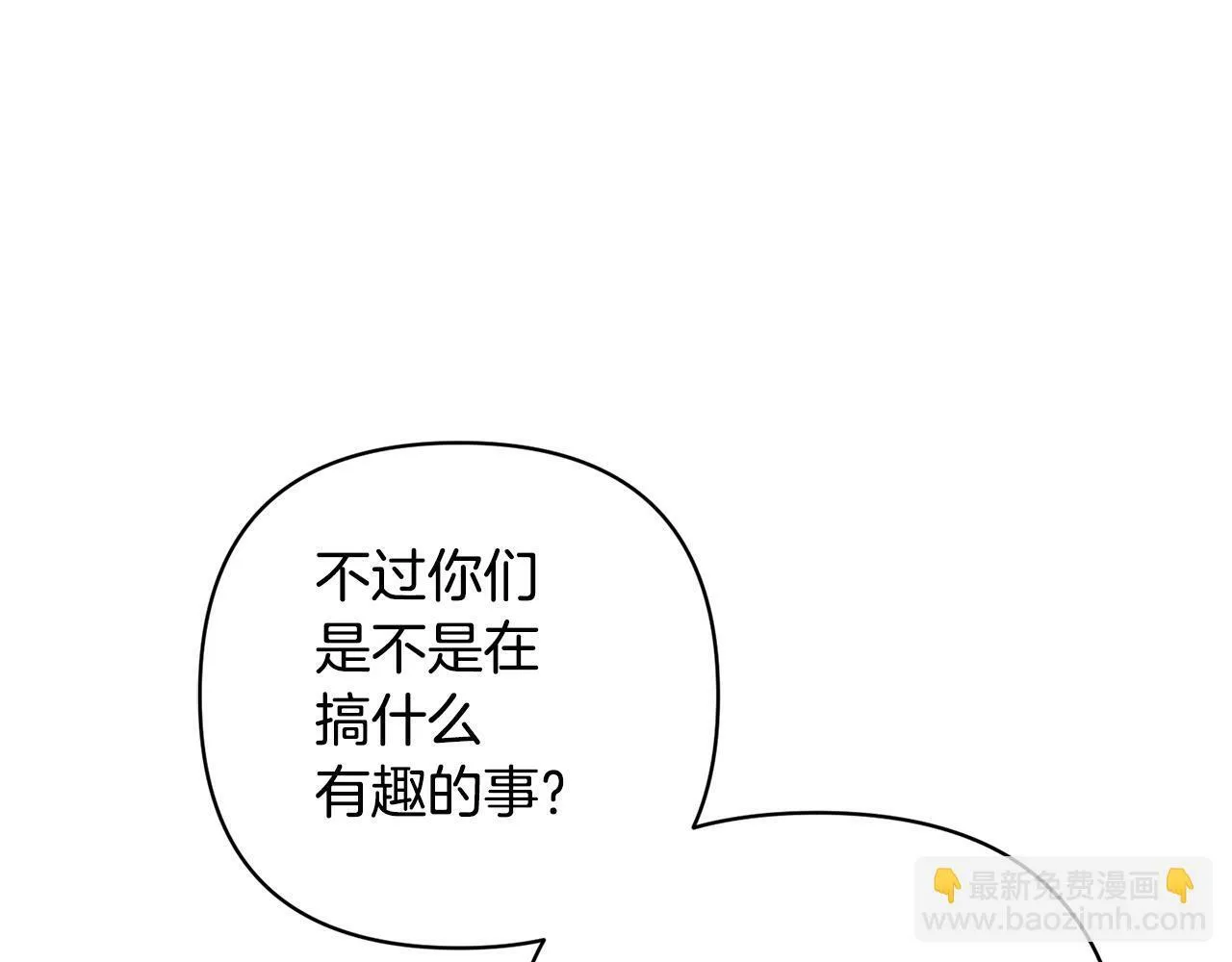 第8话 黑魔兽 第46页