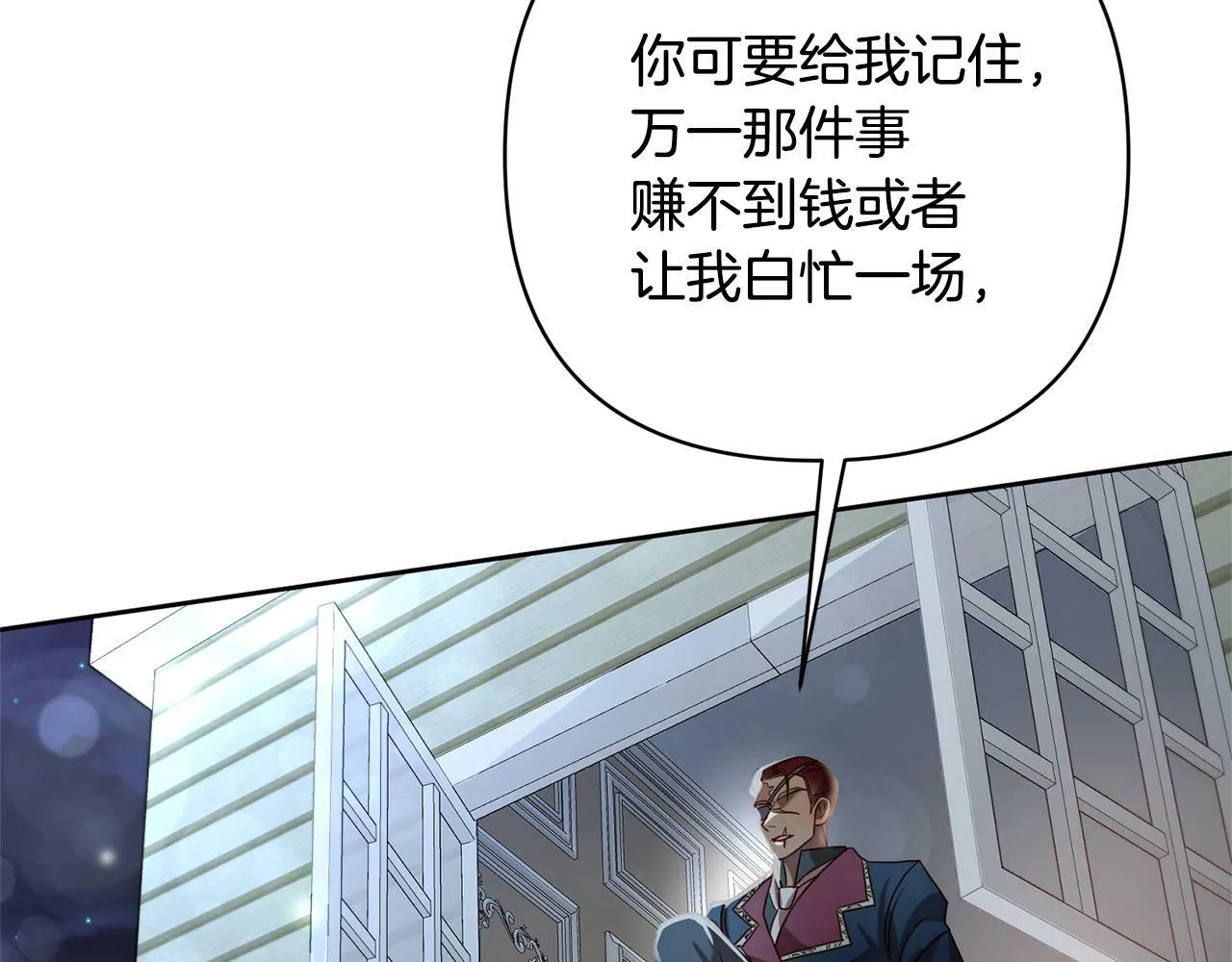 第8话 黑魔兽 第47页