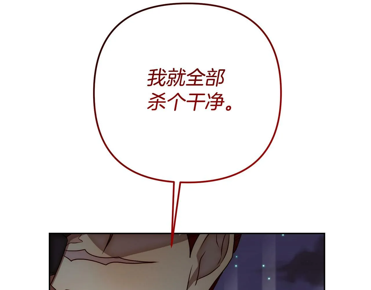 第8话 黑魔兽 第49页