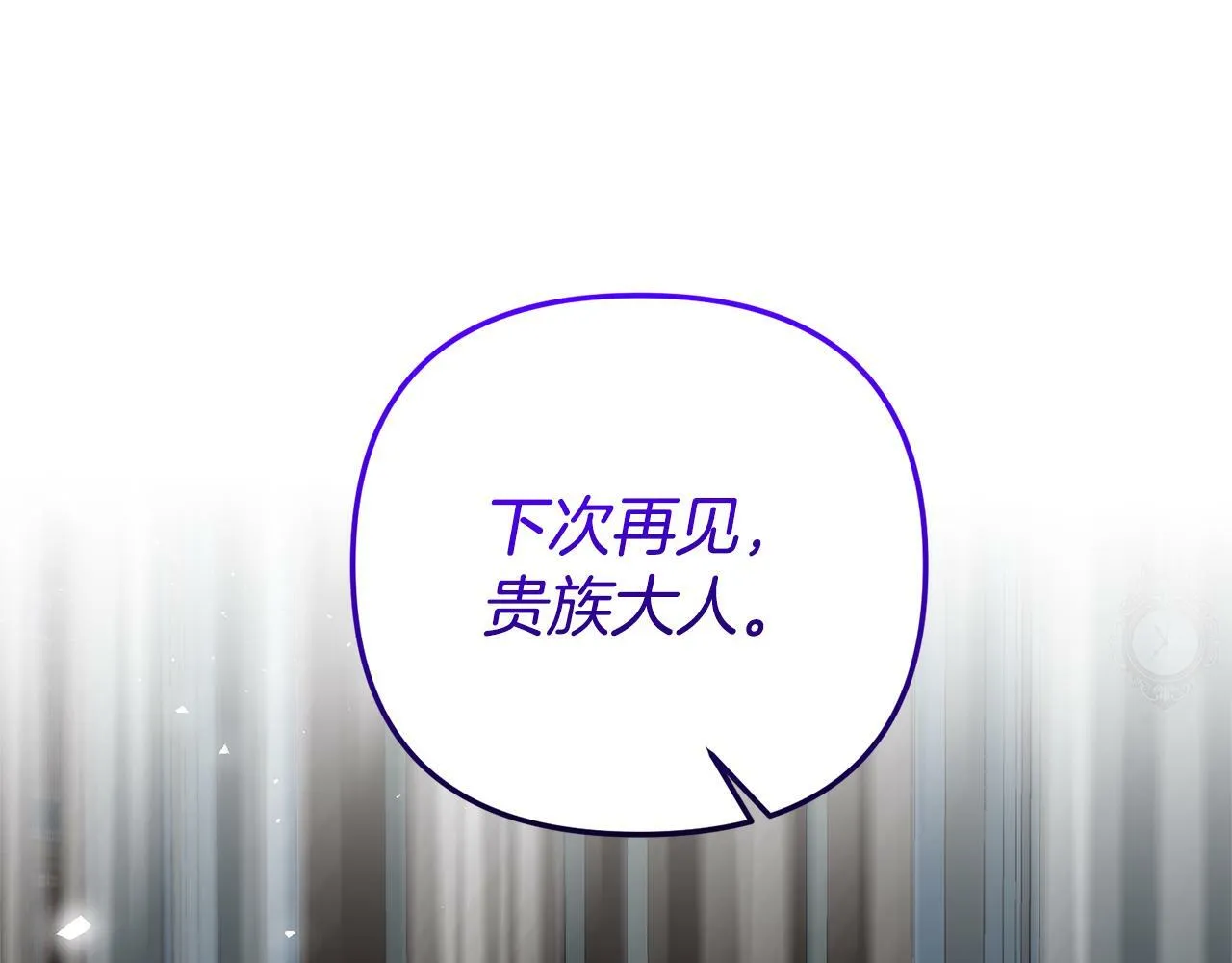 第8话 黑魔兽 第52页