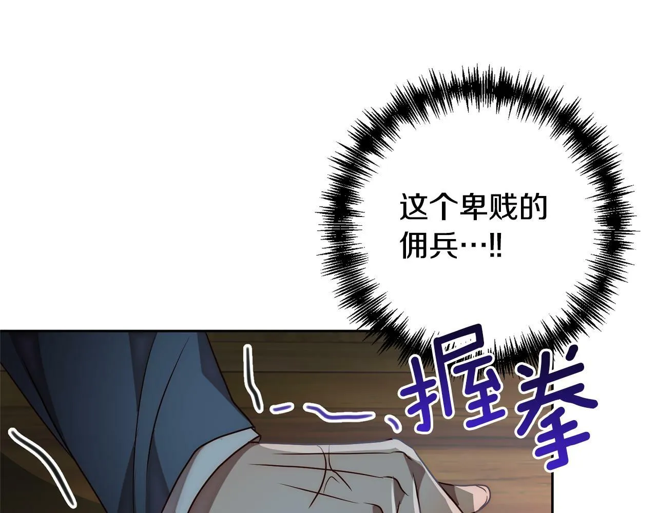 第8话 黑魔兽 第55页