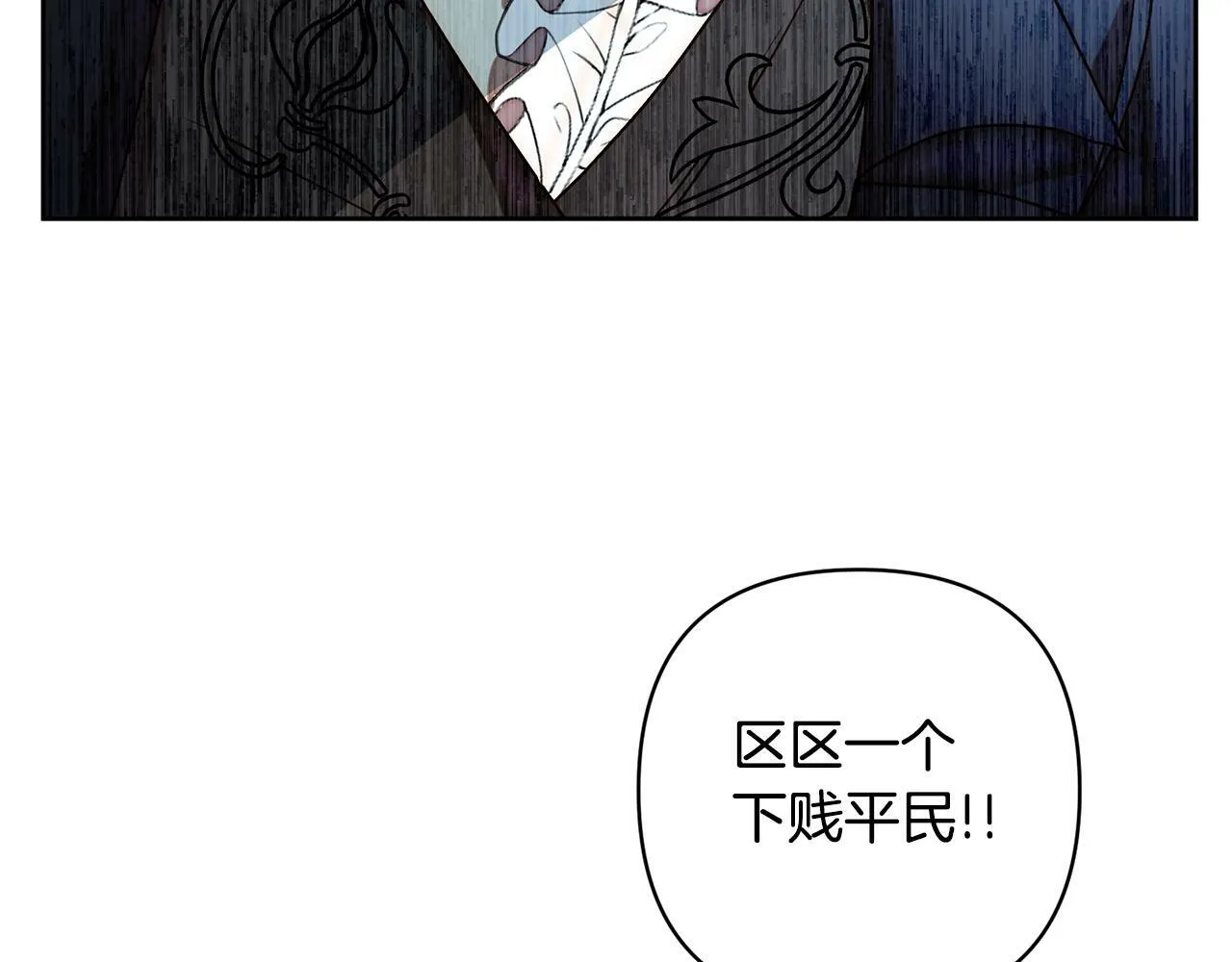 第8话 黑魔兽 第59页
