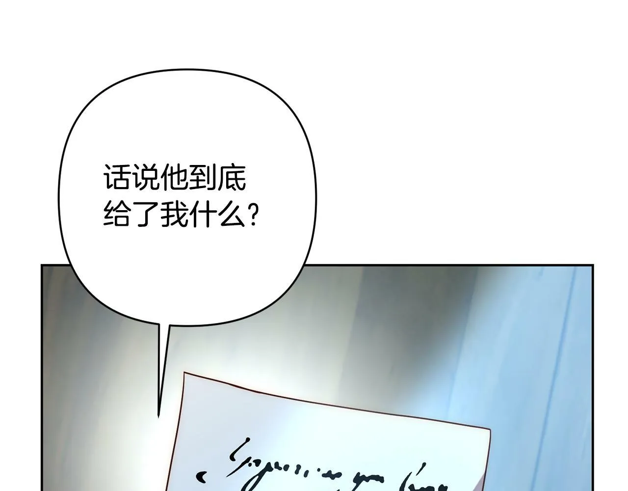 第8话 黑魔兽 第62页