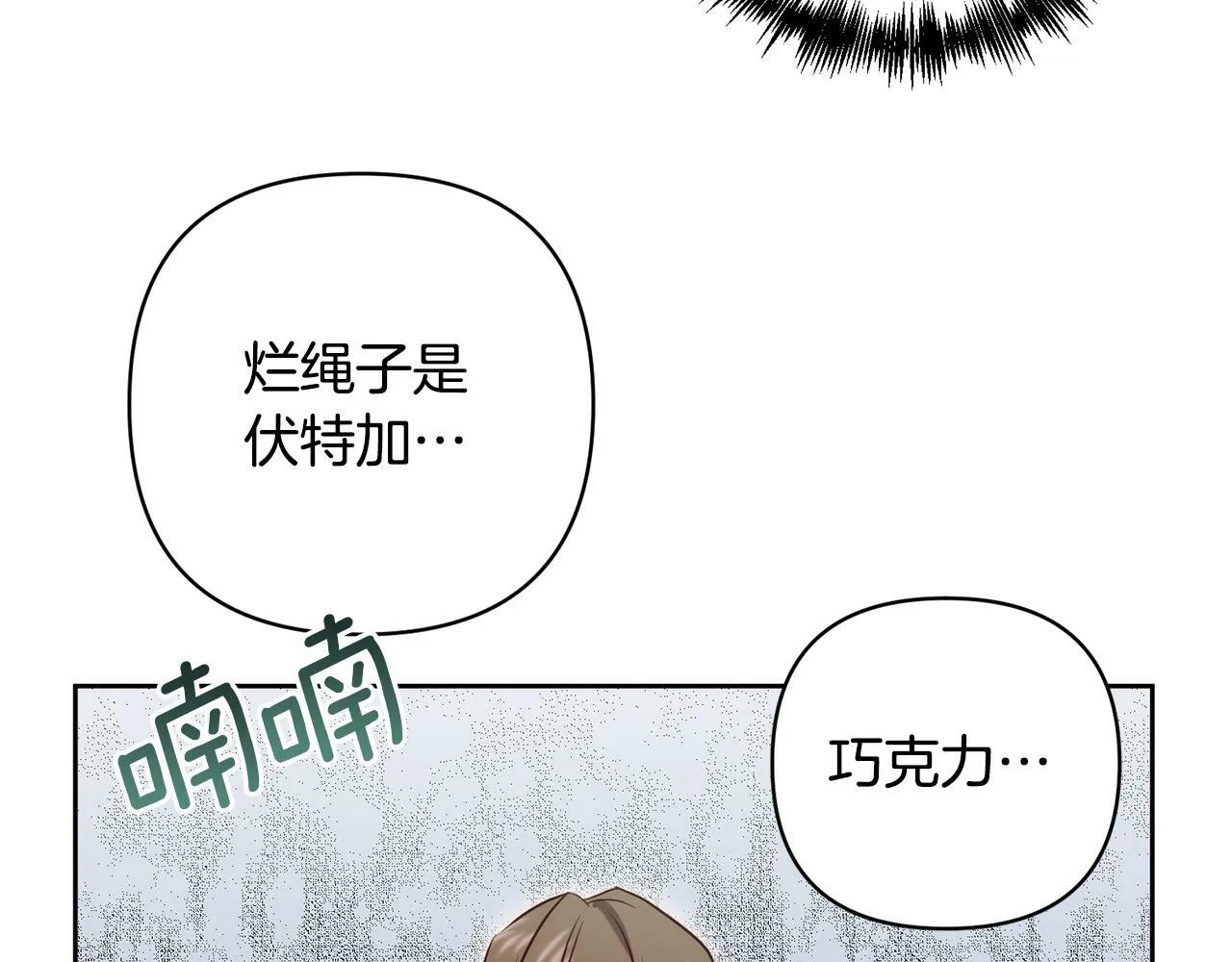 第8话 黑魔兽 第67页