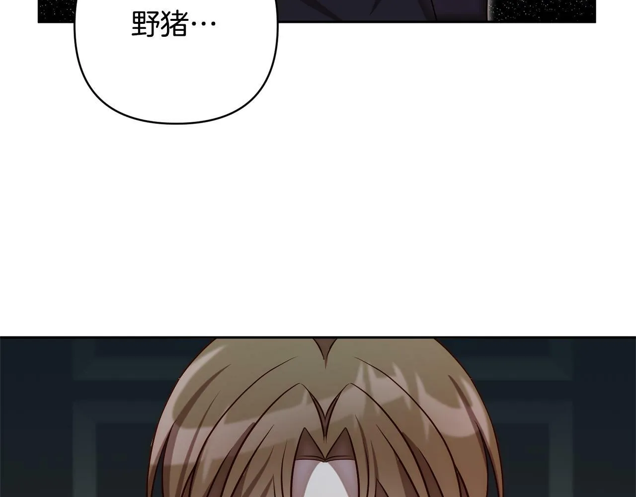 第8话 黑魔兽 第69页