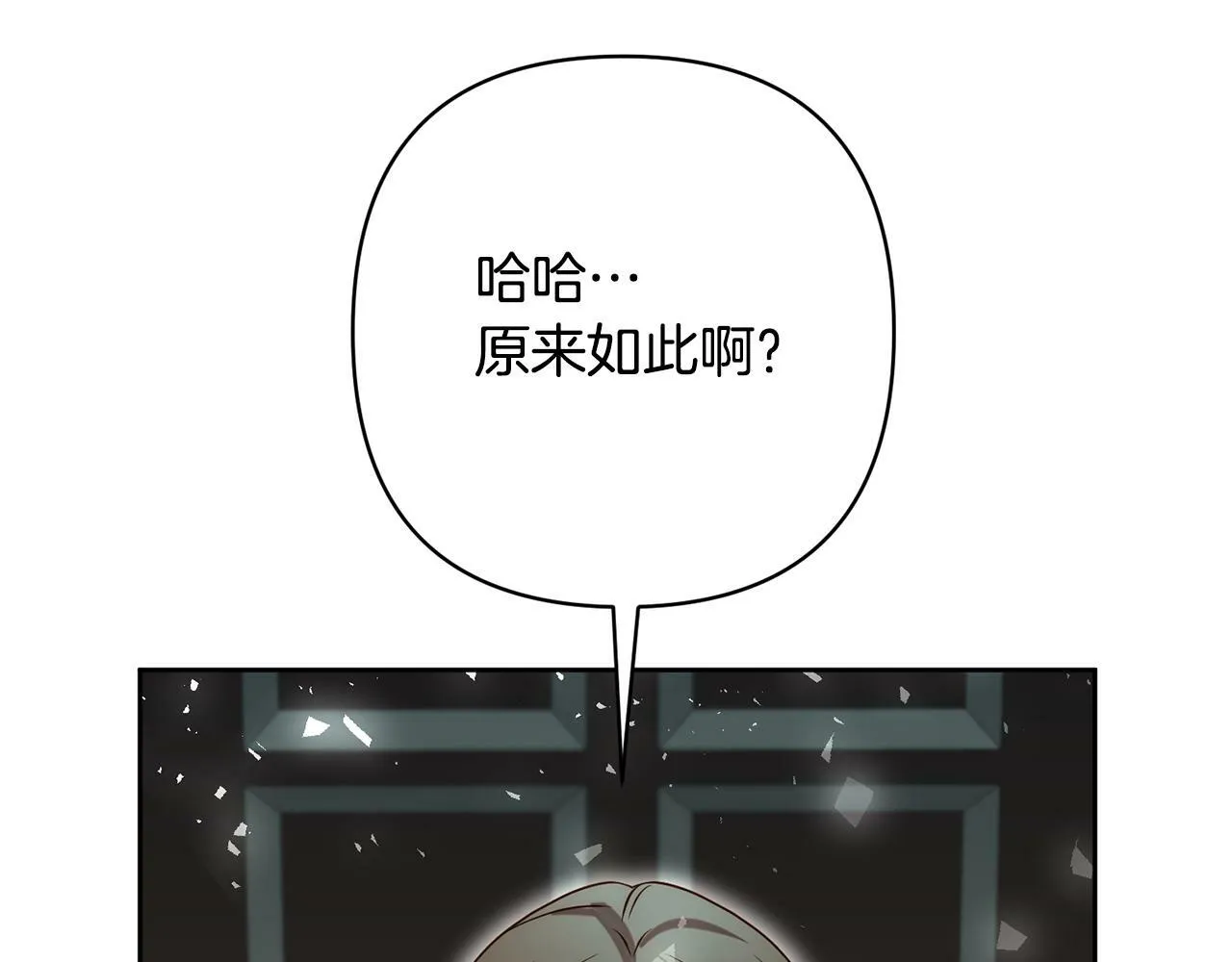 第8话 黑魔兽 第71页