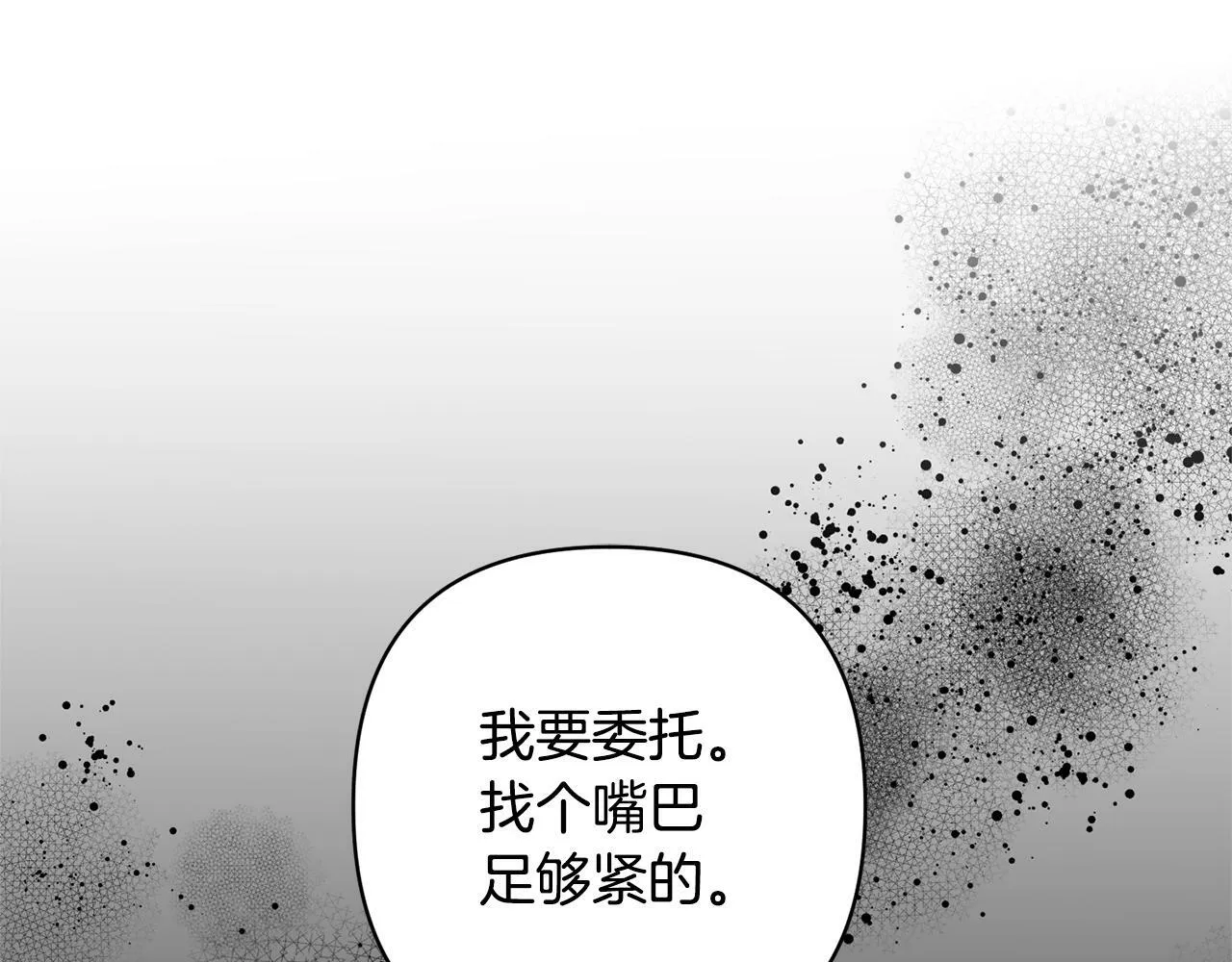 第8话 黑魔兽 第77页