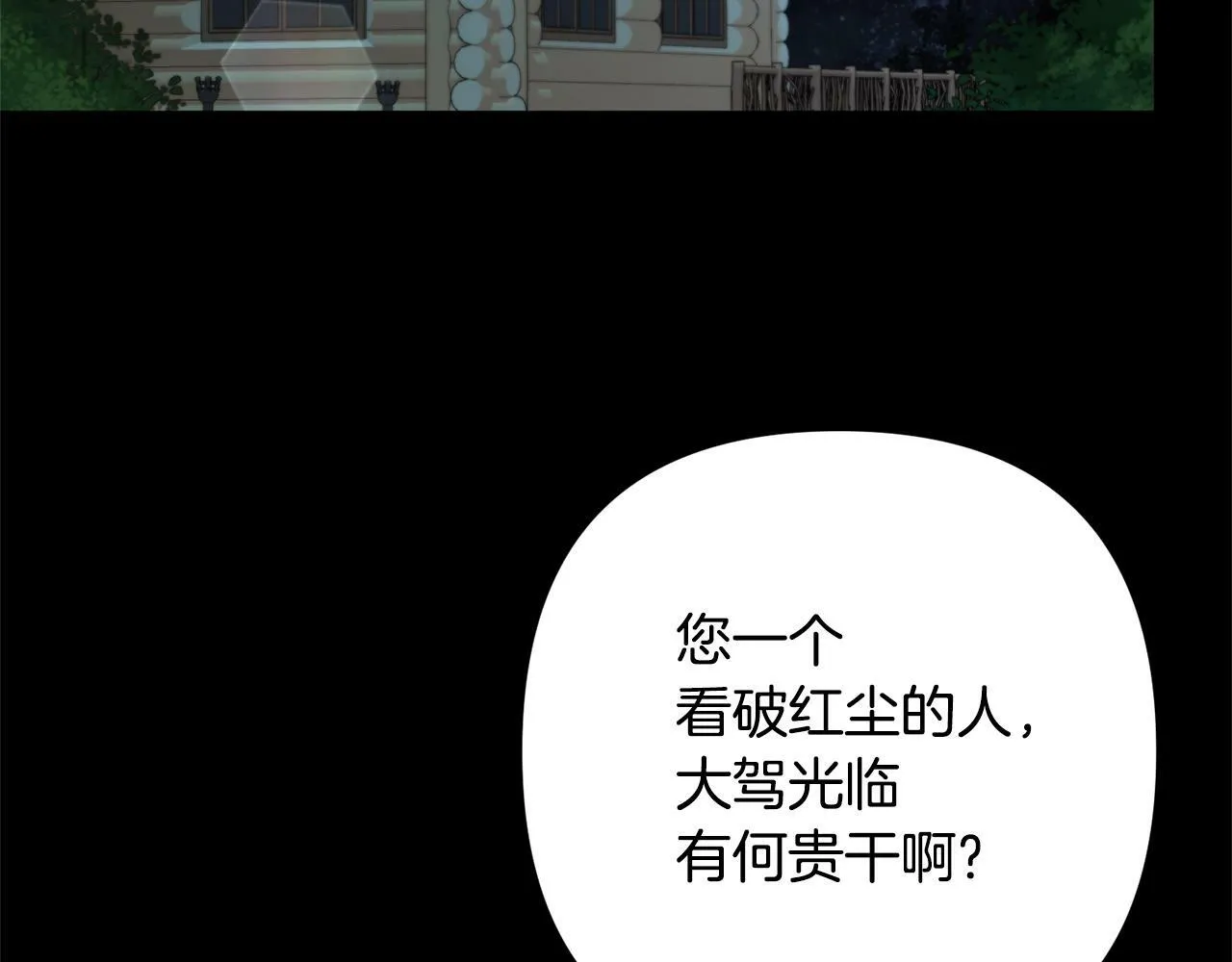 第8话 黑魔兽 第80页