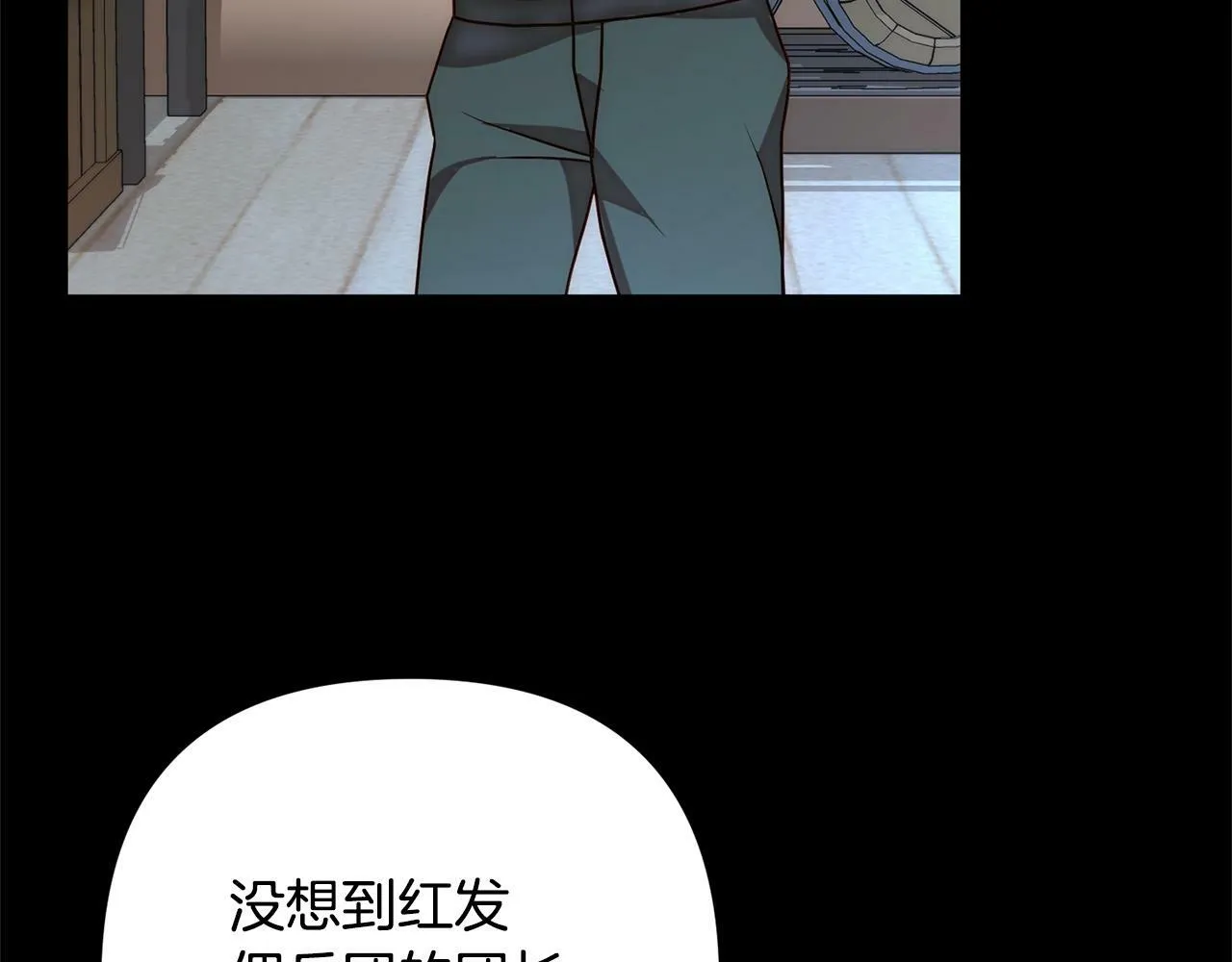 第8话 黑魔兽 第82页