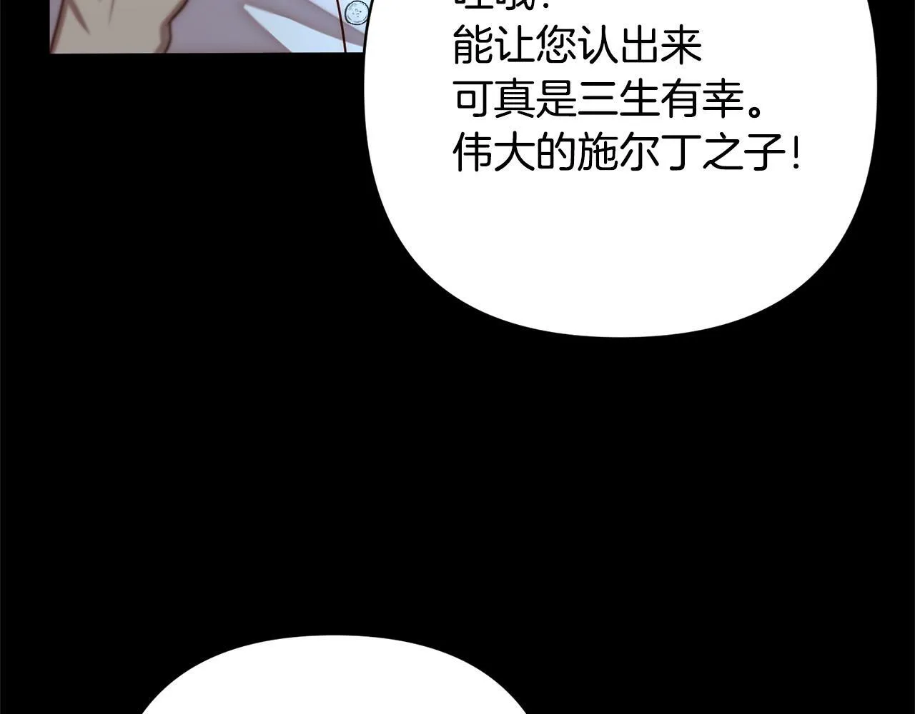 第8话 黑魔兽 第85页