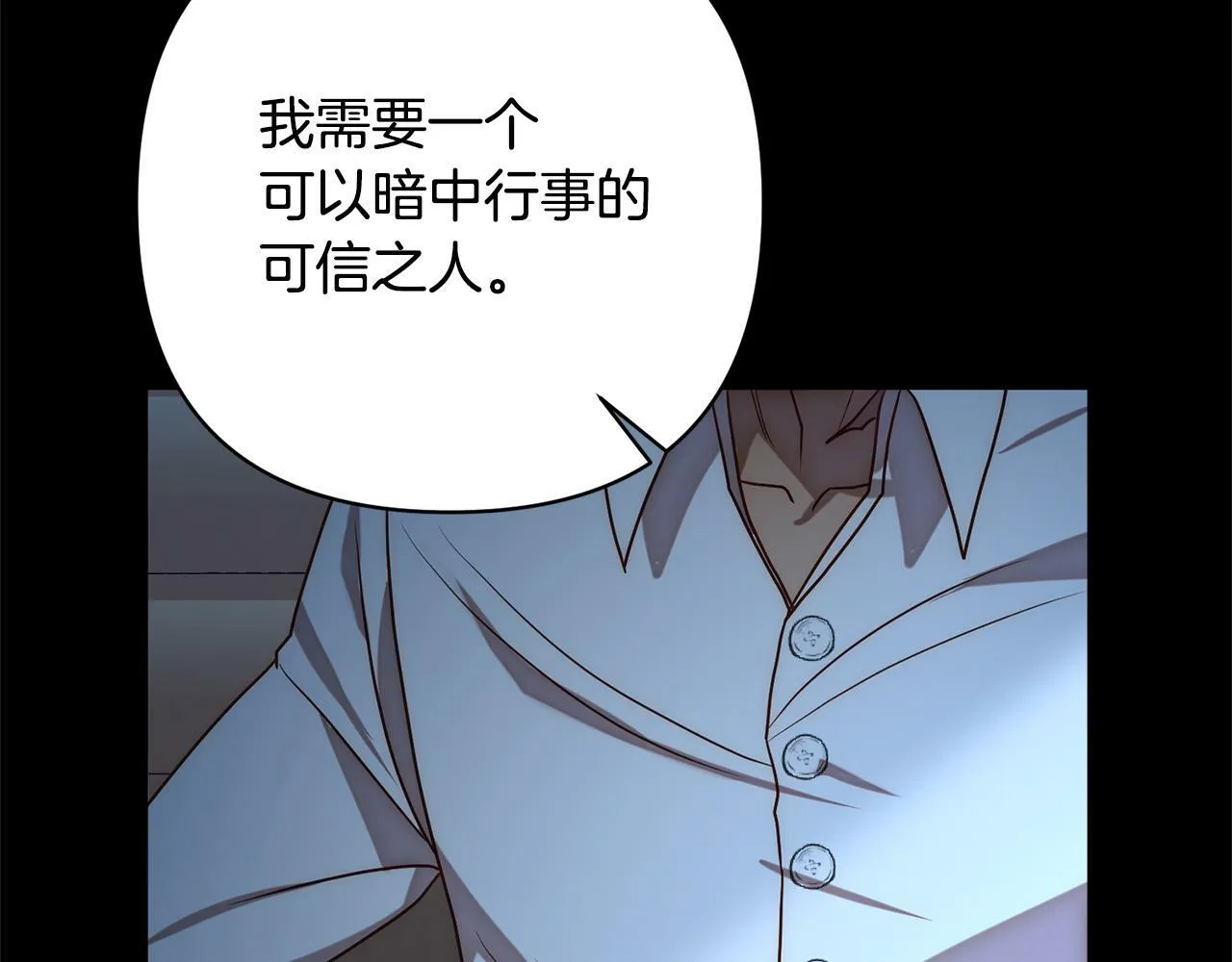 第8话 黑魔兽 第86页