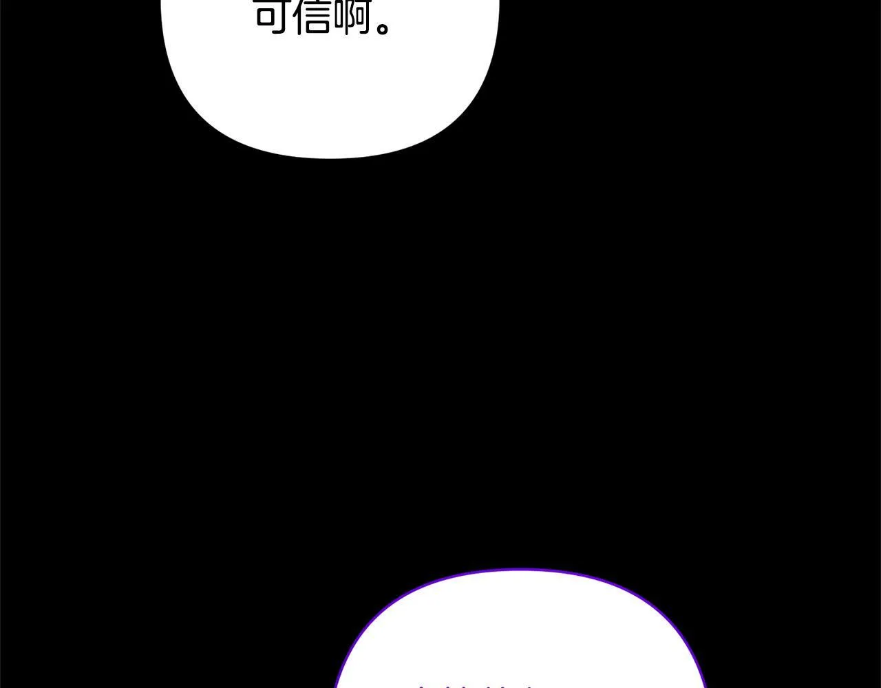 第8话 黑魔兽 第88页