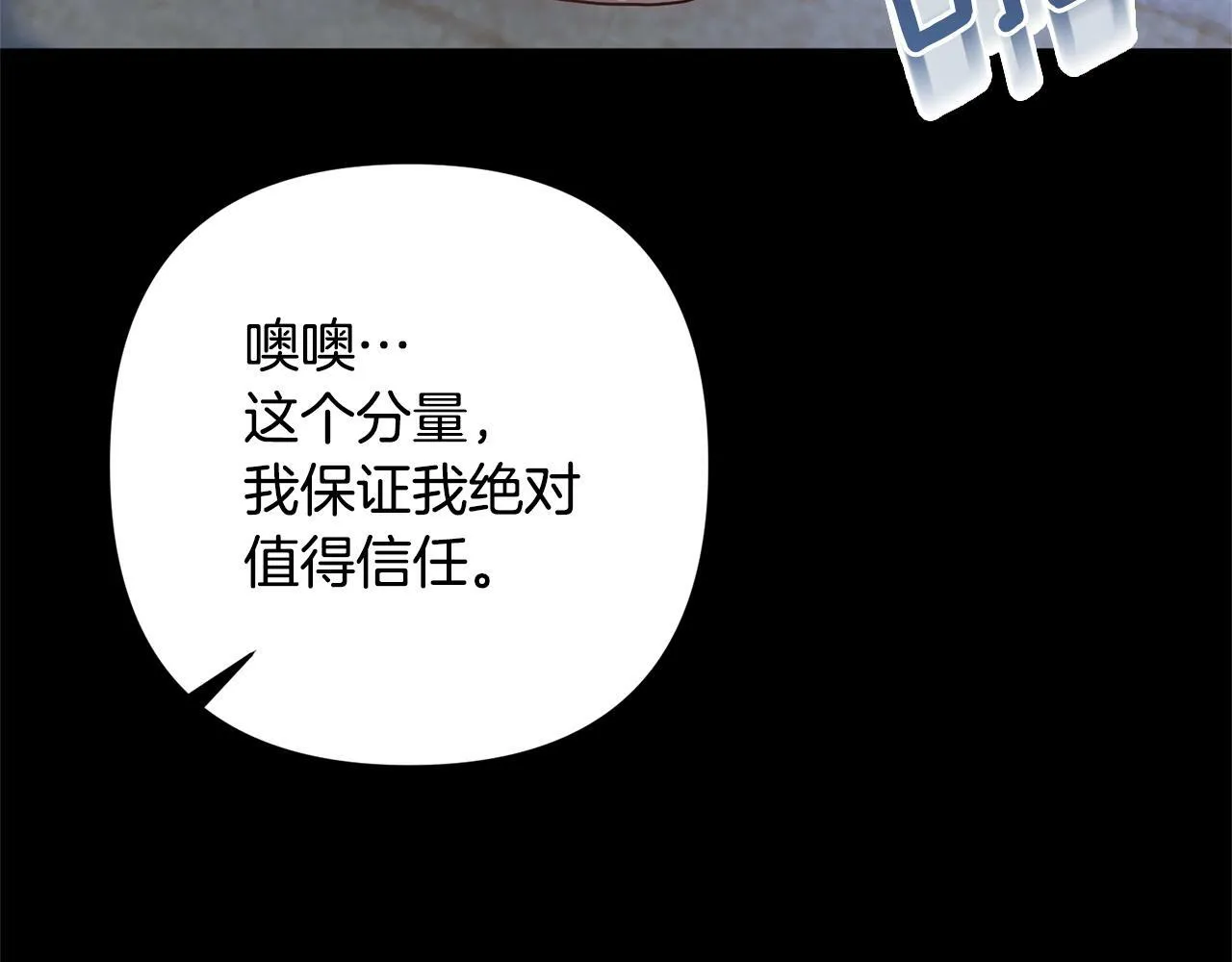 第8话 黑魔兽 第95页