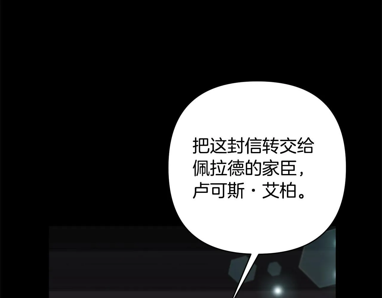 第8话 黑魔兽 第96页