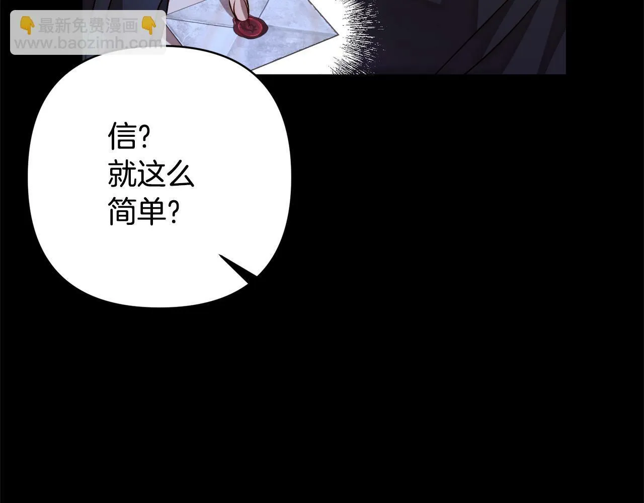 第8话 黑魔兽 第98页
