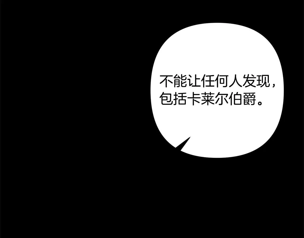 第8话 黑魔兽 第99页