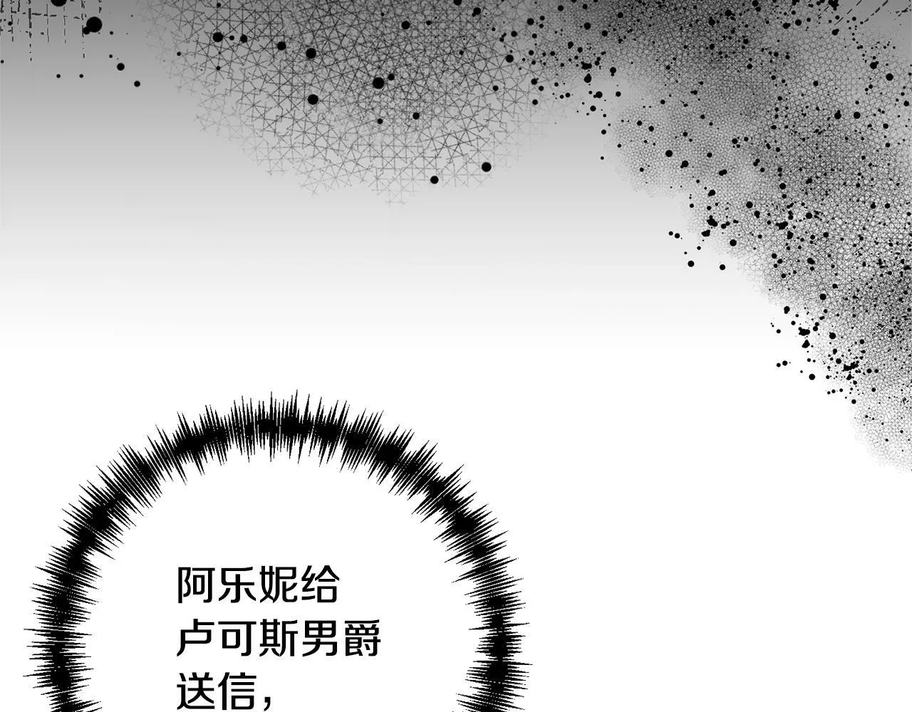 第8话 黑魔兽 第102页