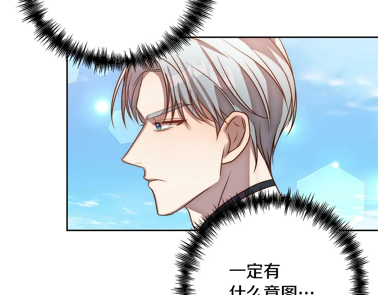 第8话 黑魔兽 第103页