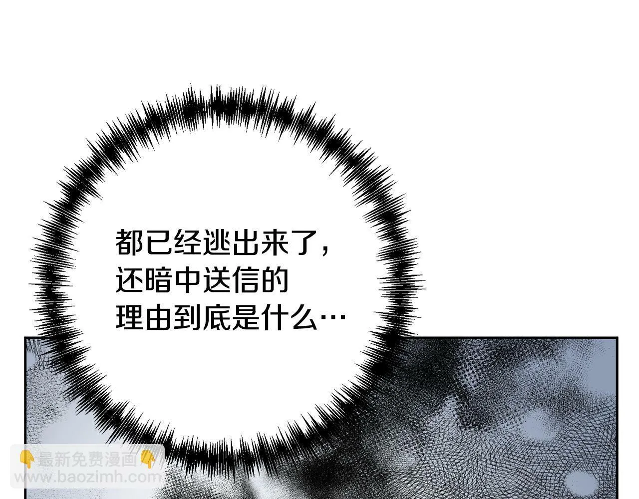 第8话 黑魔兽 第105页