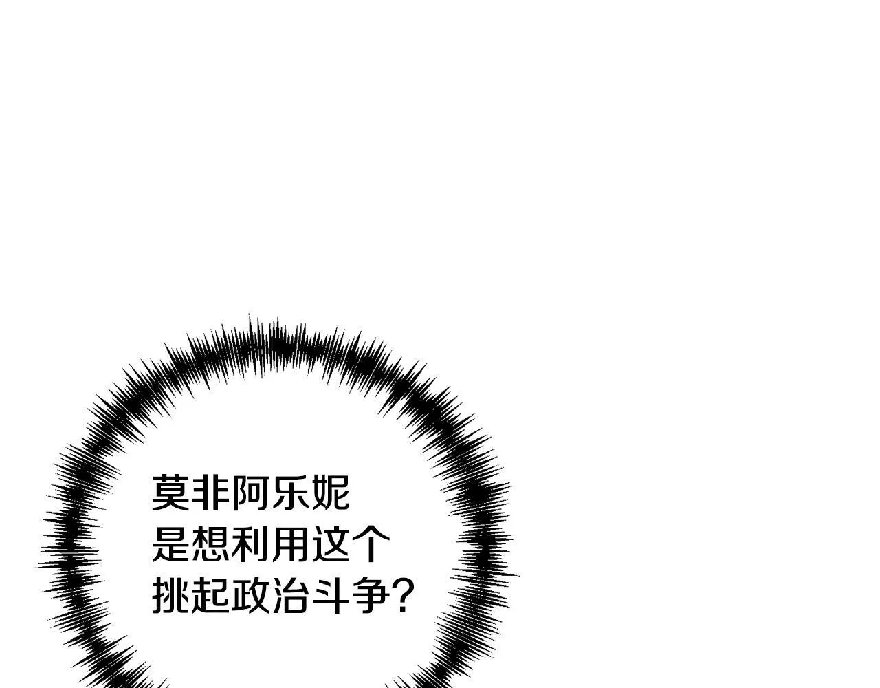 第8话 黑魔兽 第109页