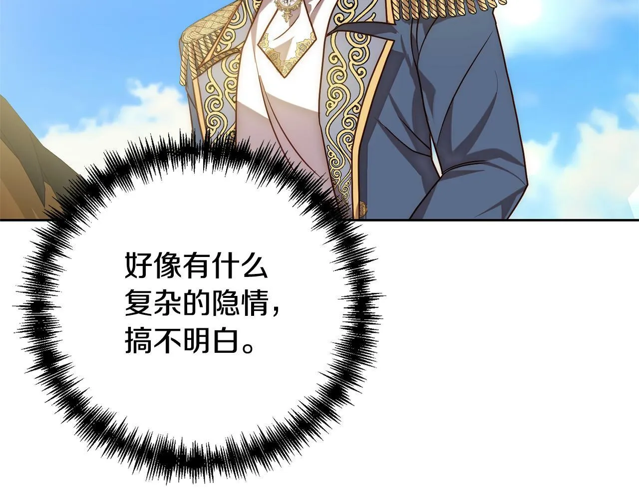 第8话 黑魔兽 第114页
