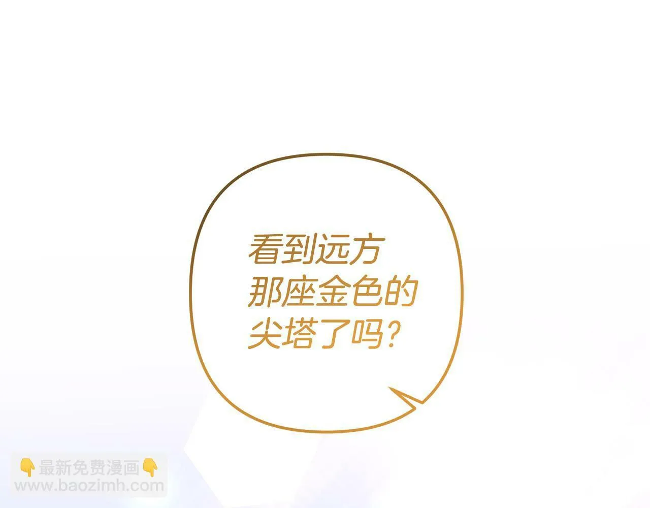 第8话 黑魔兽 第117页