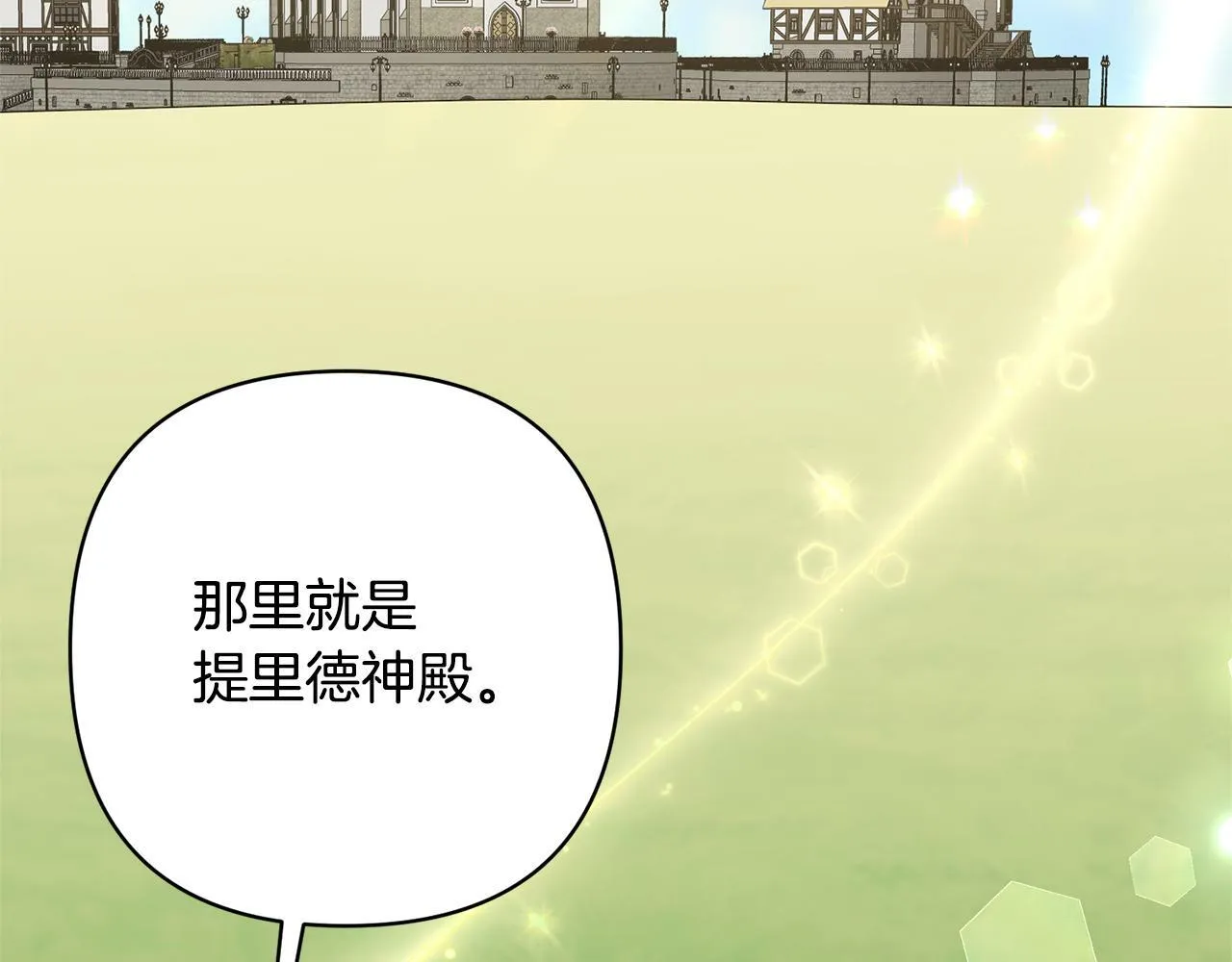 第8话 黑魔兽 第119页