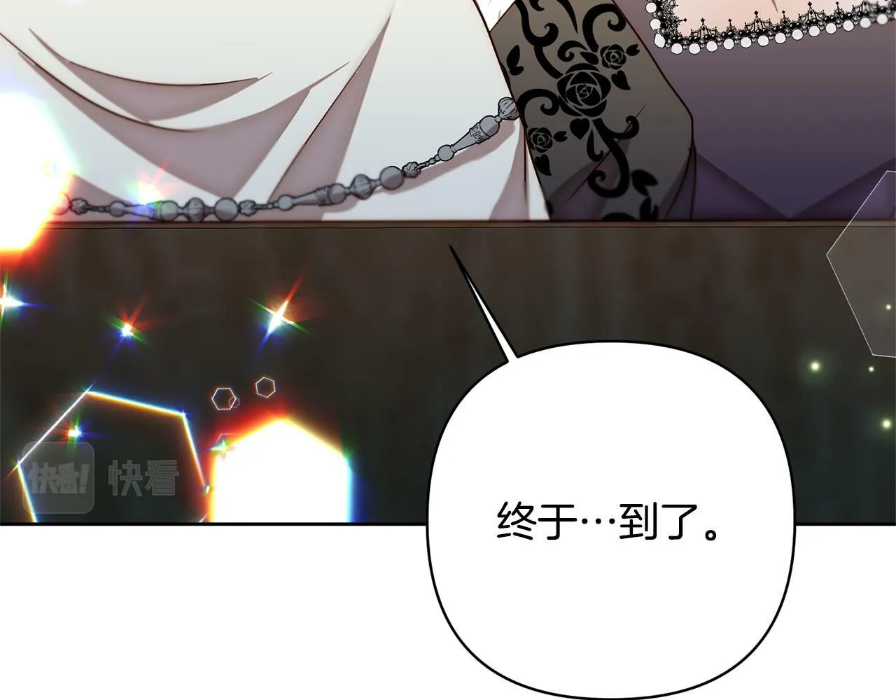 第8话 黑魔兽 第121页