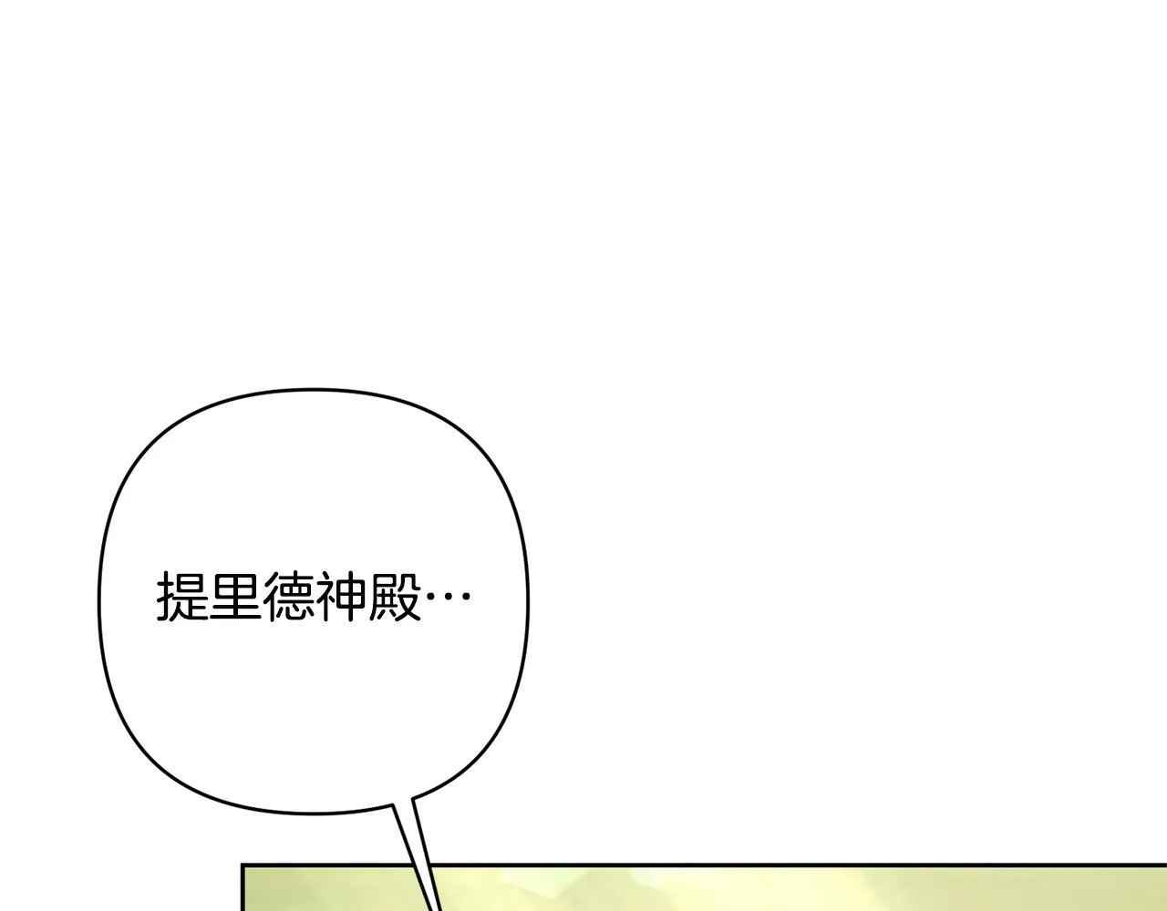 第8话 黑魔兽 第123页