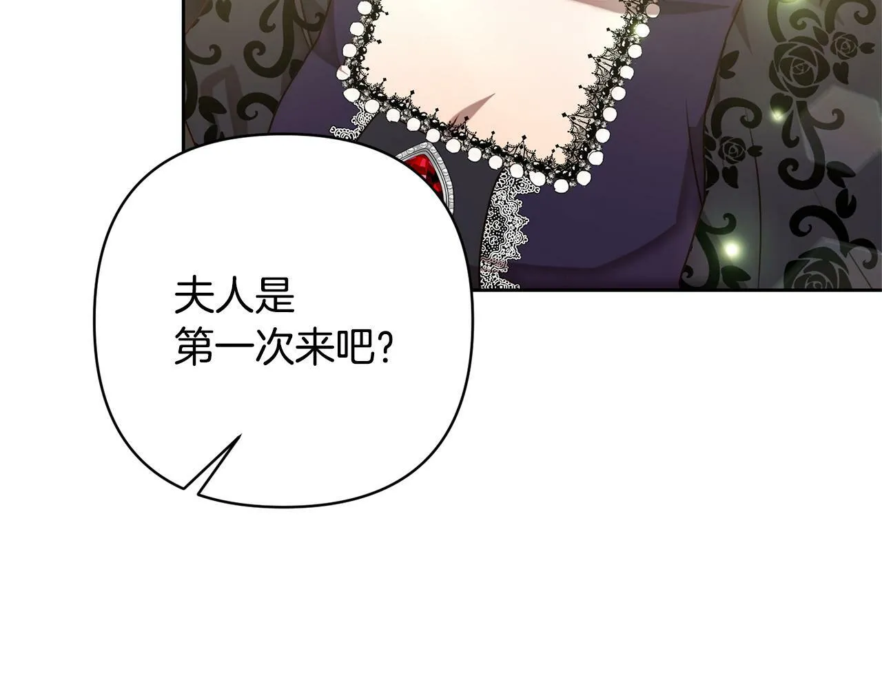 第8话 黑魔兽 第125页