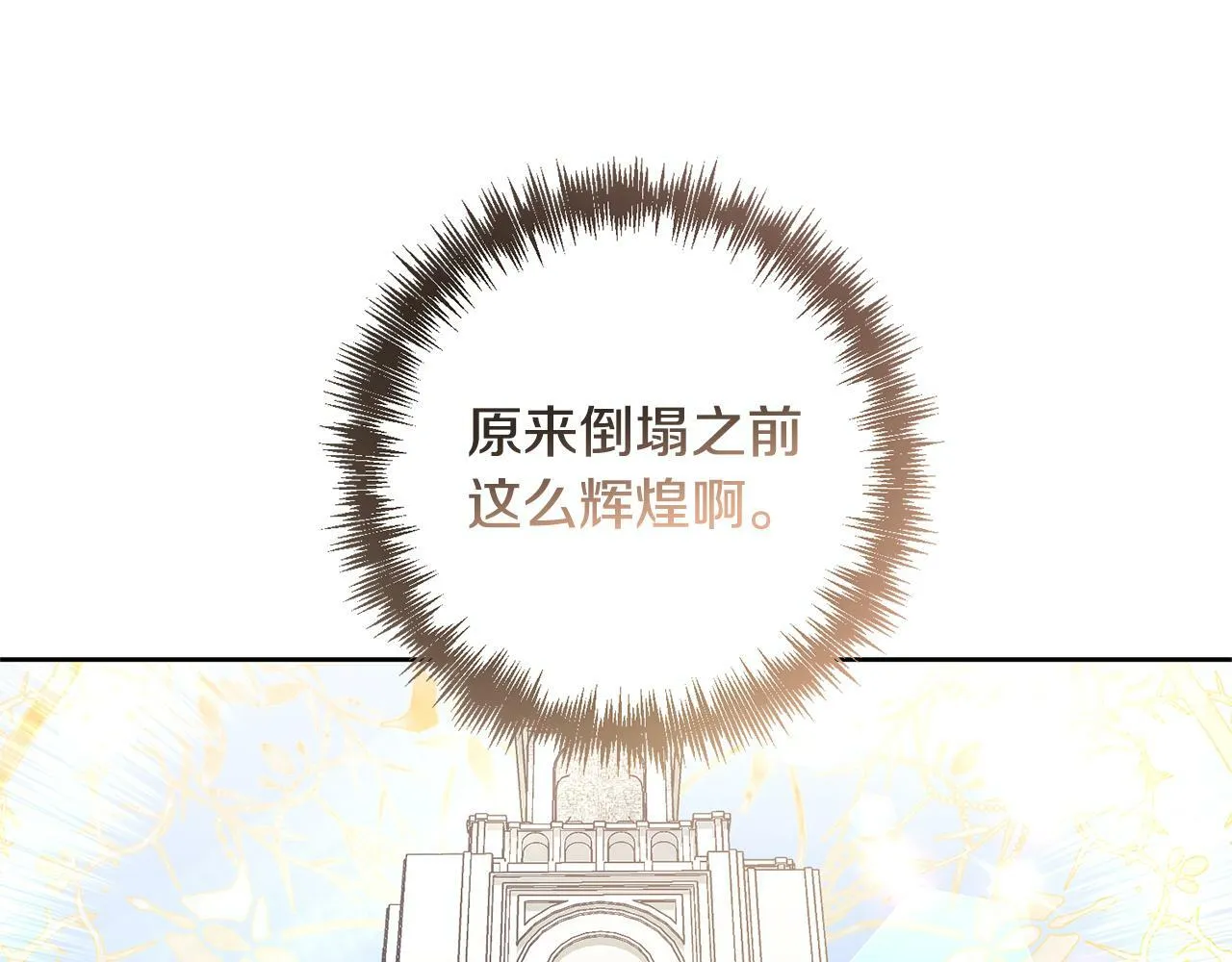第8话 黑魔兽 第126页