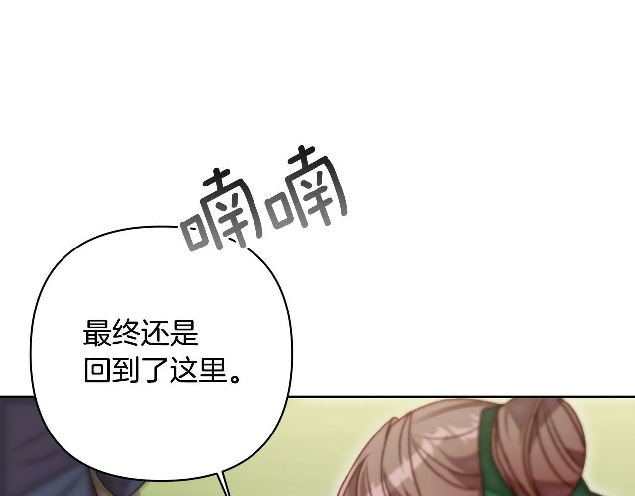 第8话 黑魔兽 第128页