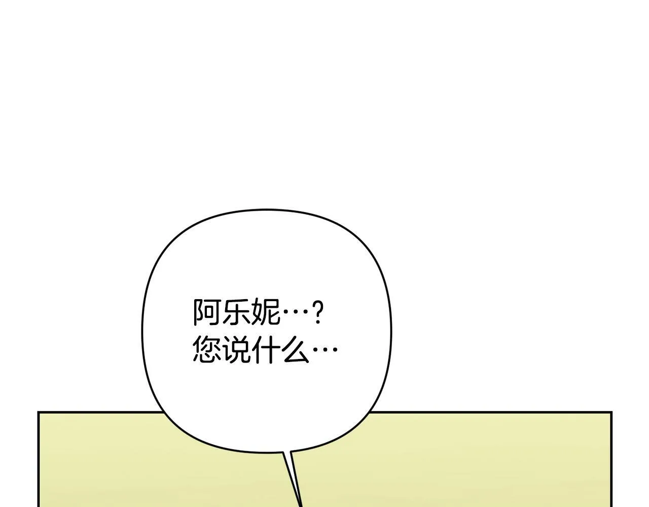 第8话 黑魔兽 第131页