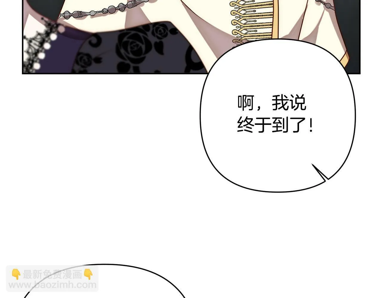 第8话 黑魔兽 第133页