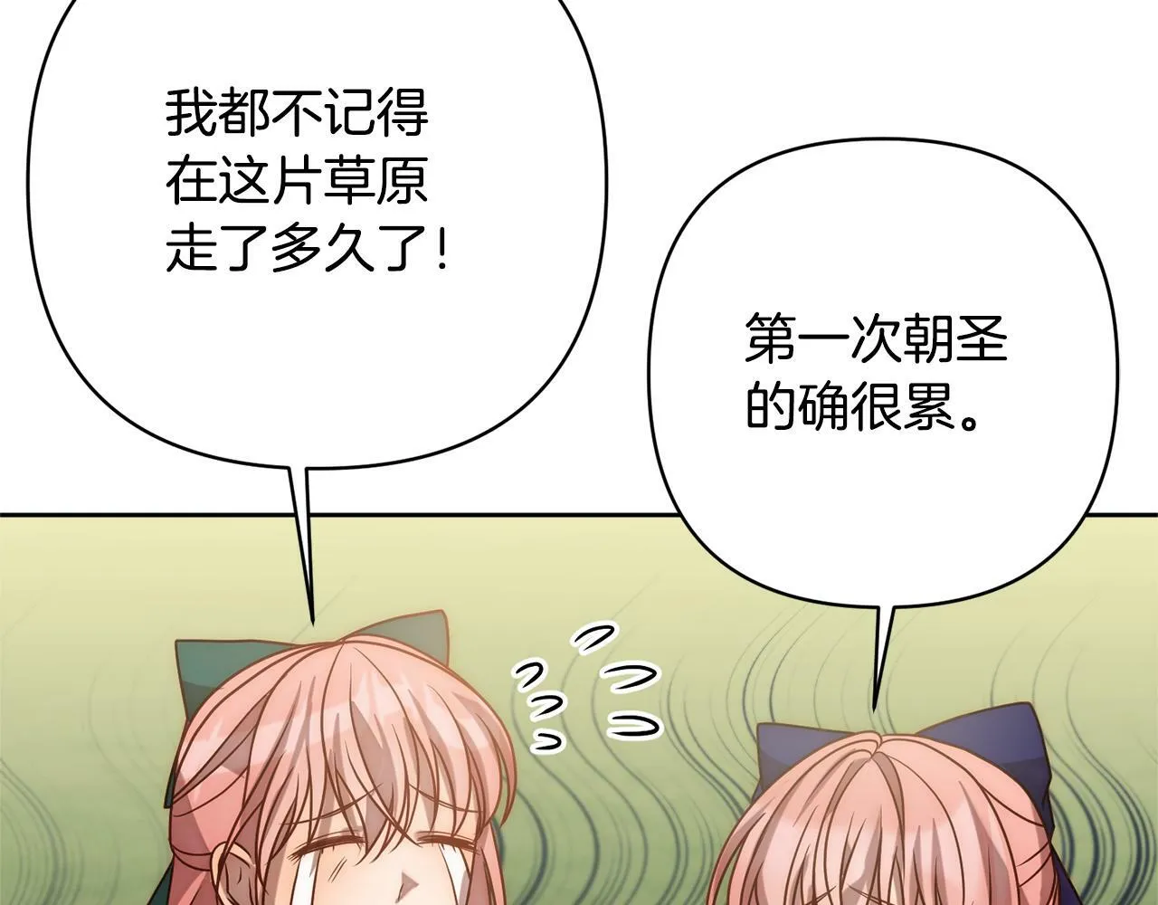 第8话 黑魔兽 第134页
