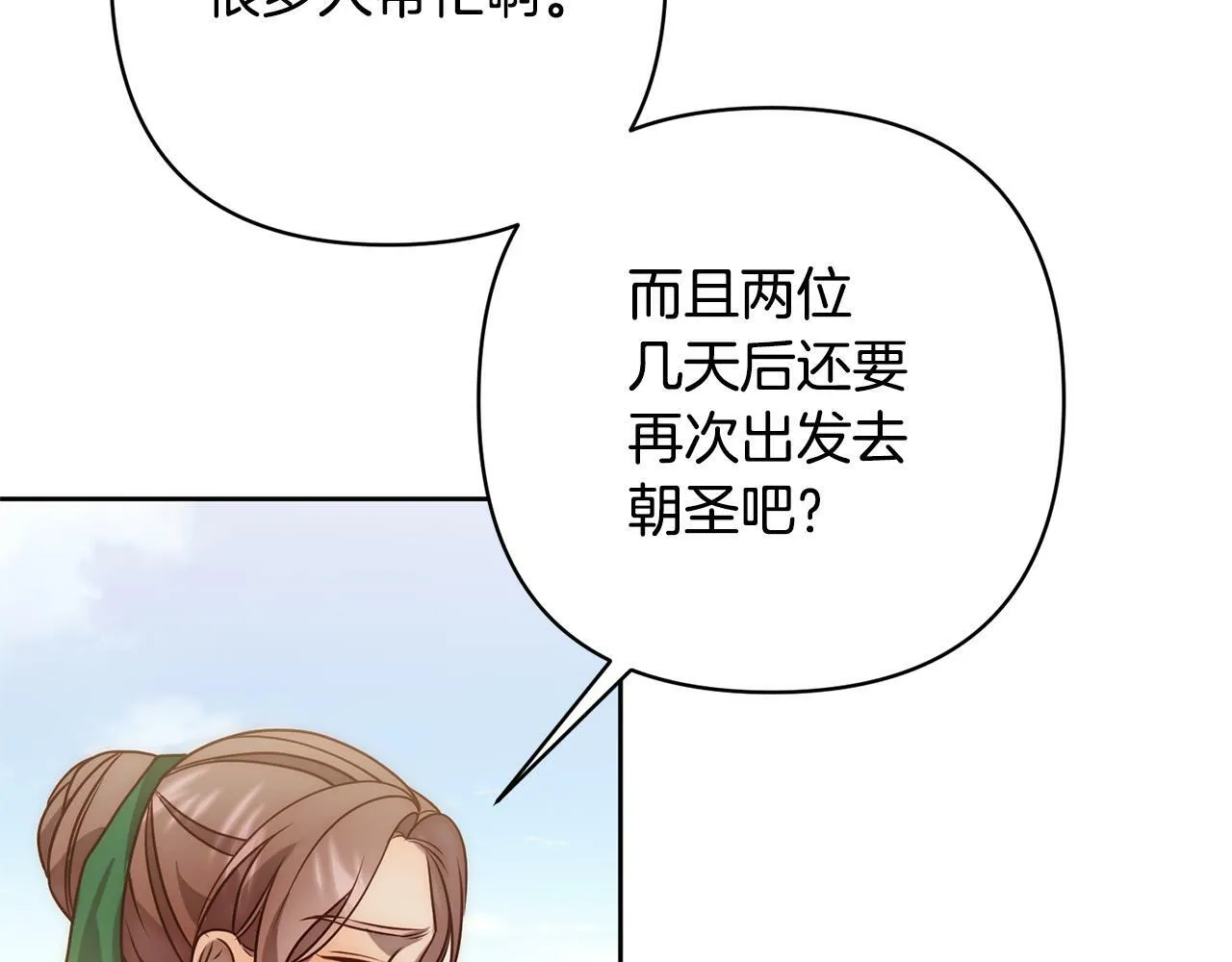 第8话 黑魔兽 第136页