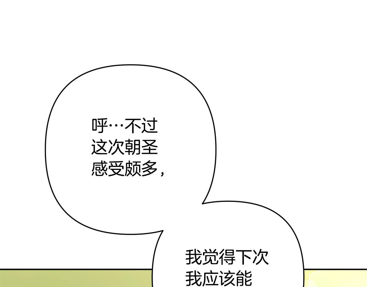 第8话 黑魔兽 第139页