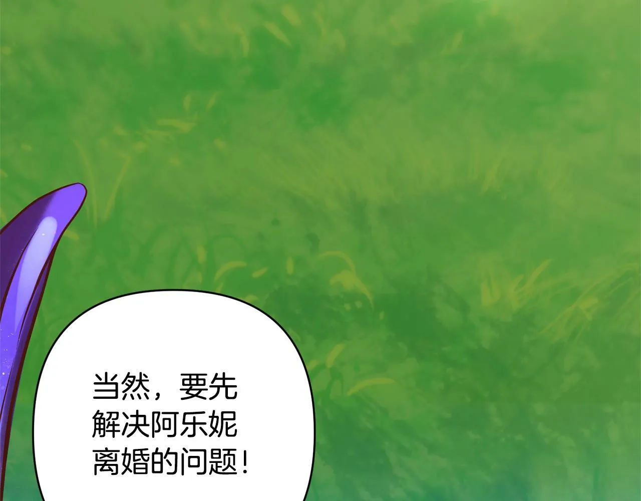 第8话 黑魔兽 第143页