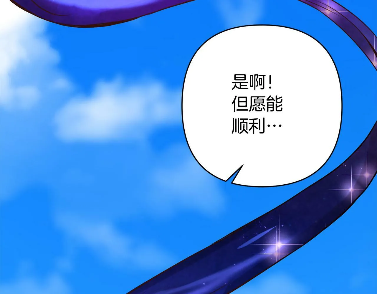 第8话 黑魔兽 第145页