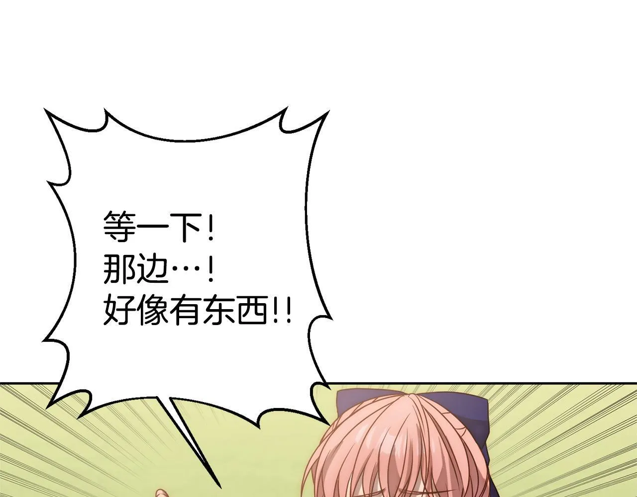 第8话 黑魔兽 第149页