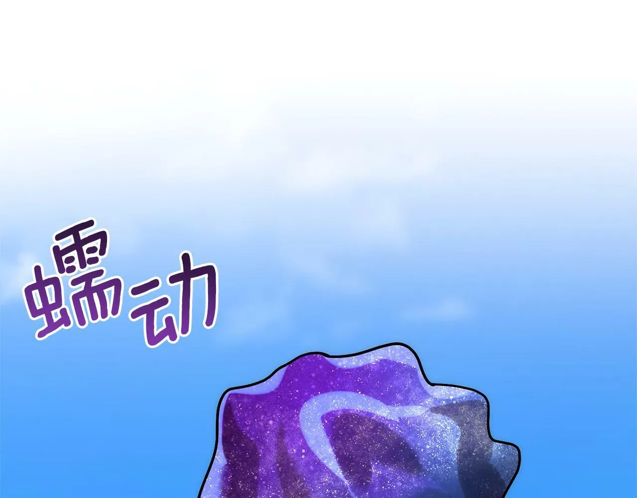 第8话 黑魔兽 第155页