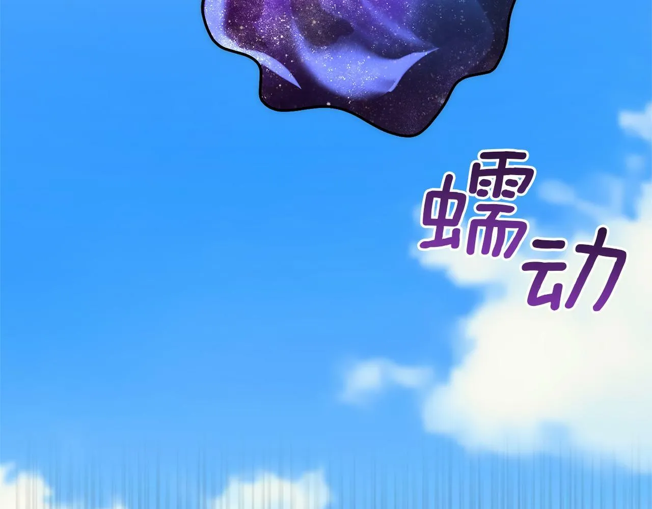 第8话 黑魔兽 第156页